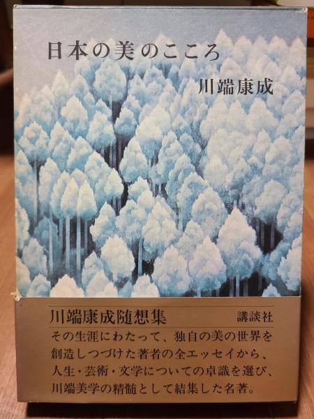 10週間であなたは若返る(ロナルド・M.クラッツ 原著 ; 松山淳, 保志名勝 共訳 ; 石束嘉男 監訳) / 全適堂 / 古本、中古本、古書籍の通販は「日本の古本屋」 / 日本の古本屋 10週間であなたは若返る(ロナルド・M.クラッツ 原著 ; 松山淳, 保志名勝 共訳 ; 石束嘉男 監訳) / 全適堂 / 古本、中古本、古書籍の通販は「日本の古本屋」 / 日本の古本屋