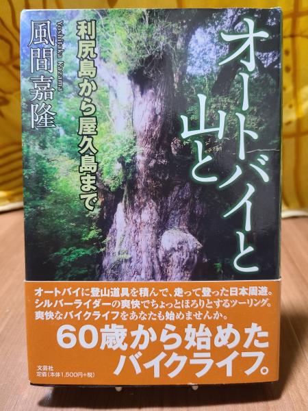 女をイカせるピストン運動の研究 (ポケットブック)(日向野春総) / 全適 ...