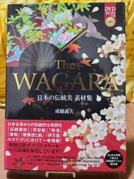 THE WAGARA 日本の伝統美 素材集(成願義夫) / 古本、中古本、古書籍の ... The WAGARA 日本の伝統美素材集