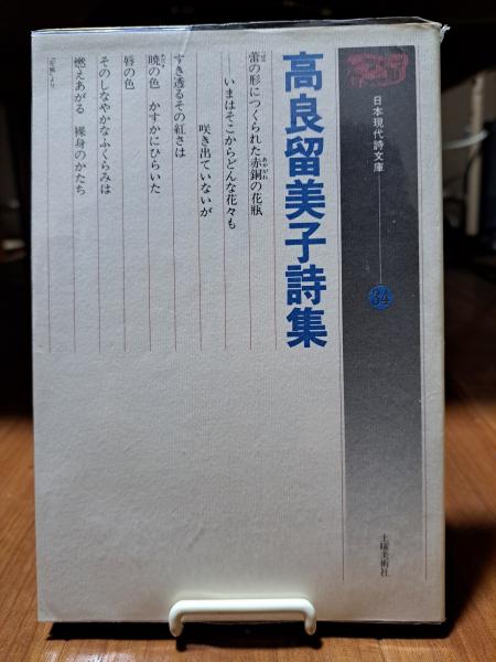 言葉と認知のメカニズム ー山梨正明教授還暦記念論文集ー (ひつじ研究 