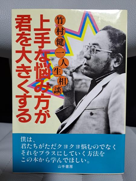 組織行動の原理 動態的管理(M・P・フォレット著／米田清貴、三戸