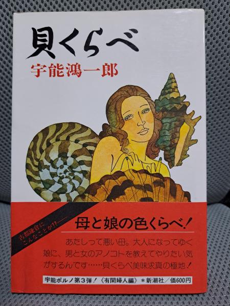 福本和夫著作集〈第1巻〉マルクス主義の理論的研究Ⅰ(福本和夫) / 全適