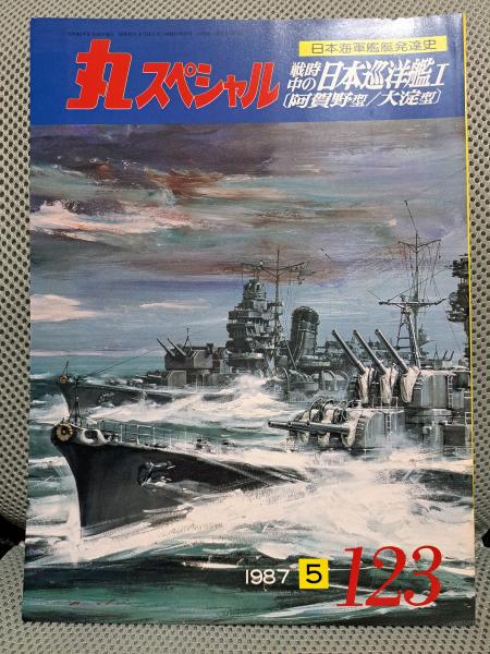 昭和62年度 観艦式パンフ & 乗艦券 & 護衛艦『たかつき』パンフレット 昭和62年度 観艦式パンフ & 乗艦券 & 護衛艦『たかつき