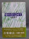 MBC21 〜 の在庫検索結果 / 日本の古本屋