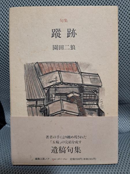 貝くらべ(宇能鴻一郎) / 全適堂 / 古本、中古本、古書籍の通販は「日本の古本屋」 / 日本の古本屋