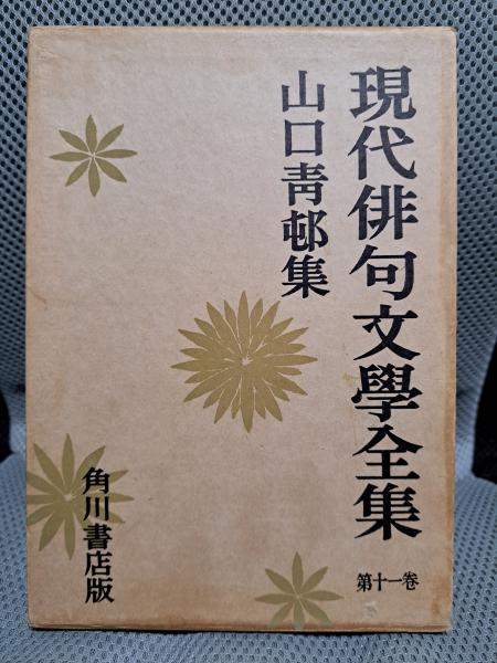 句集 世紀末の小町(大西泰世) / 全適堂 / 古本、中古本、古書籍の通販