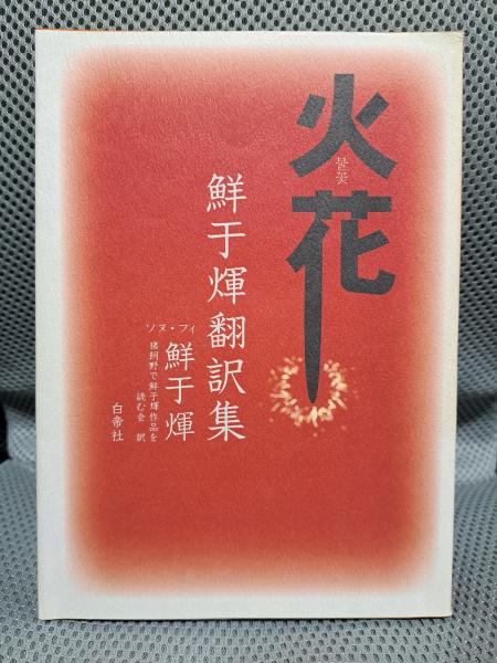 レンゾ・ピアノ 1964-1988 a+u 1989年3月臨時増刊号 - 建築