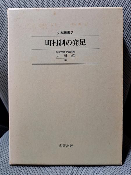 結核の社会史: 国民病対策の組織化と結核患者の実像を追って