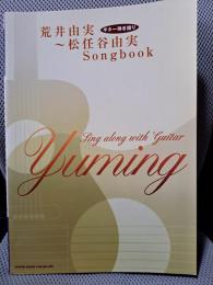 ギター弾き語り 荒井由実~松任谷由実 Songbook