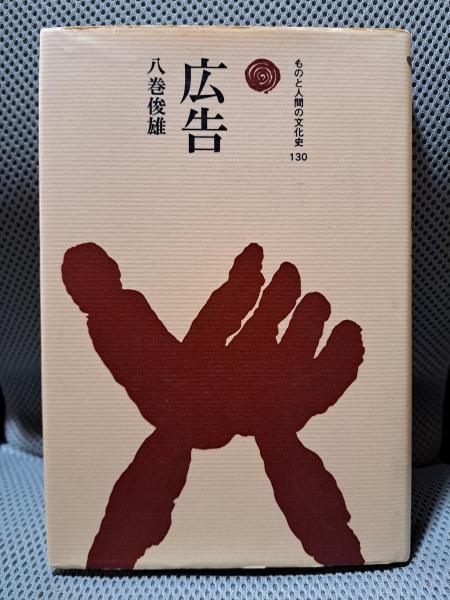 呉清源打込十番碁全集 全5巻セット』をまとめて買取しました