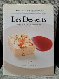 Les Desserts レストラン、ビストロ、カフェのデザート