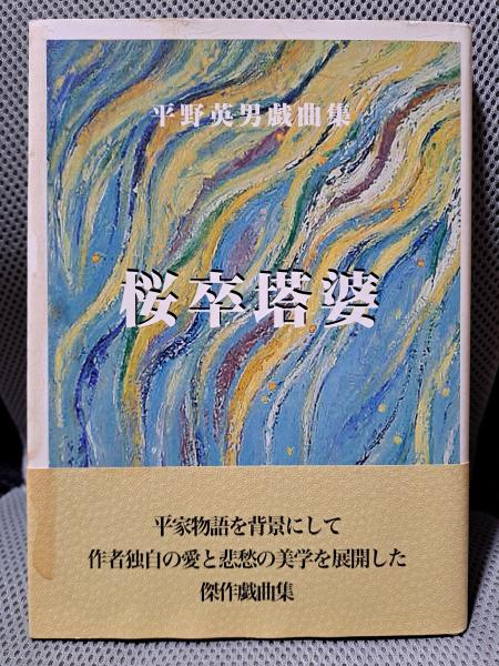 お歳暮・冬ギフト特集 2024 人気ランキング 著 耕衣百句(永田耕衣 続 金子晉 古本、中古本 / 全適堂 / 編) 短歌、俳句