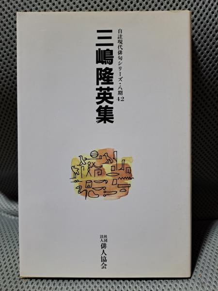 明治の輸出工芸図案: 起立工商会社工芸下図集(樋田豊次郎) / 全