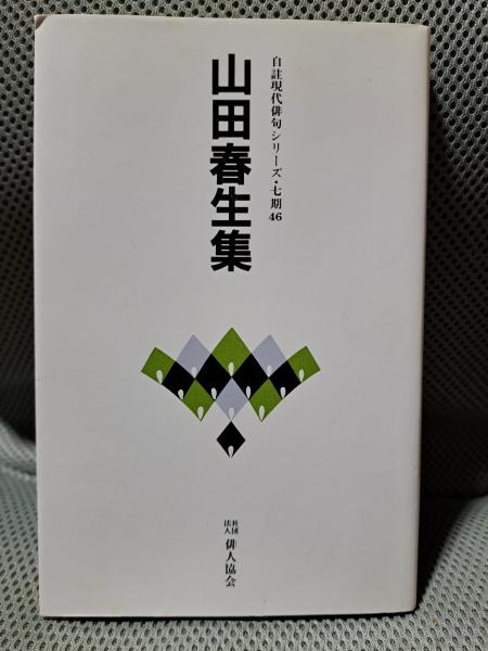 日本の古本屋 / 全適堂について
