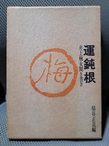 シンプリー・フレンチ: 簡単でおいしい三ツ星料理-ジョエル