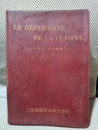 レペルトワールド