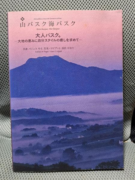 舞妓 二十花撰展(小松崎邦雄) / 全適堂 / 古本、中古本、古書籍
