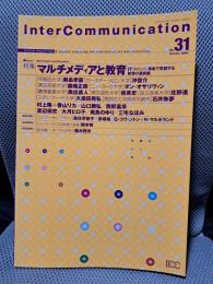 Inter Communication Winter 2000 No.31 特集 マルチメディアと教育 IT革命で変貌する教育の最前線 坂本龍一・オペラ〈ライフ〉