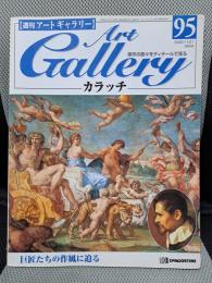 週刊　アートギャラリー　95　カラッチ
