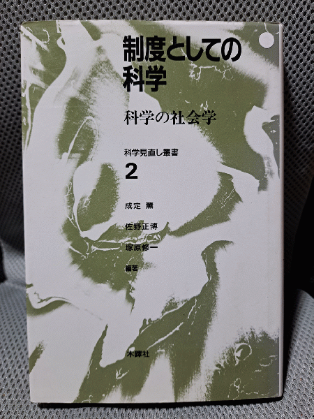 Amazon.co.jp: 聖ヒルデガルトの医学と自然学 : ヒルデガルト