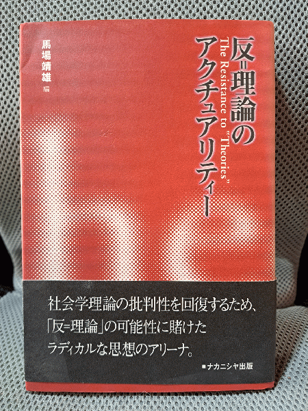 Amazon.co.jp: 倫理学の統一理論 MINERVA人文社会科学叢書 平尾