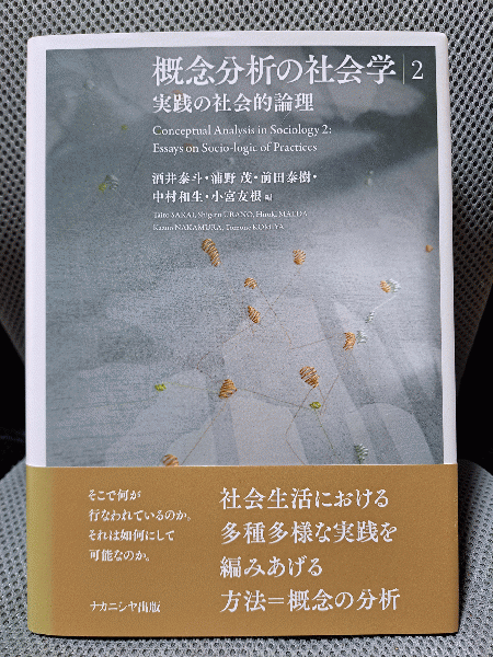 倫理学の統一理論 (MINERVA人文・社会科学叢書)(平尾透) / 全適