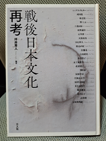 池田満寿夫の人物デッサン (アート・テクニック・ナウ)(池田