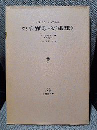 ウサギと齧歯類の生物学と臨床医学