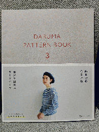 DARUMA PATTERN BOOK 3 (ダルマ パターン ブック 3)
