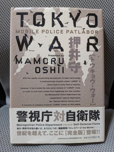 特選本】画像で 橋川文三著作集 全8巻揃 各月報揃・発行:筑摩