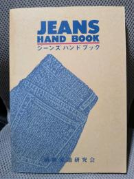 ジーンズハンドブック