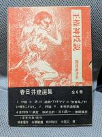 王権神授説