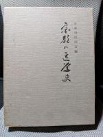 京都の医学史