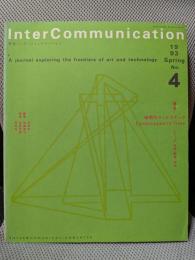 季刊 インターコミュニケーション Inter communication　No.4 特集 : 時間のランドスケープ