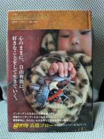 YELLOW EAGLE(イエロー・イーグル）―THE LEGEND STORY&SPIRITS OF GORO’S
