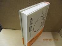 アジア的ということ