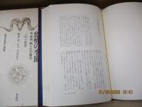 恐怖の季節　付・斬られの仙太