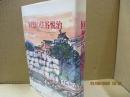 回想の住谷悦治