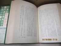 風土記世界と鉄王神話