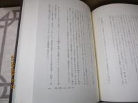 ヴァレリー全集9　哲学論考