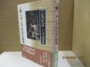 三角寛サンカ選集6　サンカ社会の研究