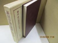 新国学論の展開 : 柳田・折口民俗学の行方