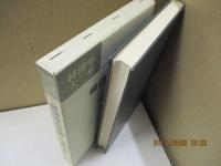 経済学方法論（経済学大系1）