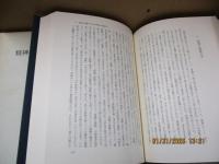 精神現象学の論理 : 序論と序文の研究