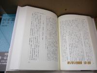 国家論大綱 第一巻（上/下）　全2冊