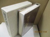 競馬の底流：侠骨二代の風説