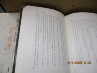 競馬の底流：侠骨二代の風説