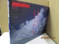 南島街道 : 沖縄