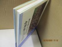 カタルーニア讃歌