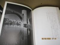 カタルーニア讃歌